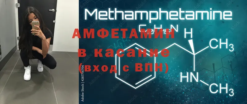 Amphetamine VHQ  Уссурийск 