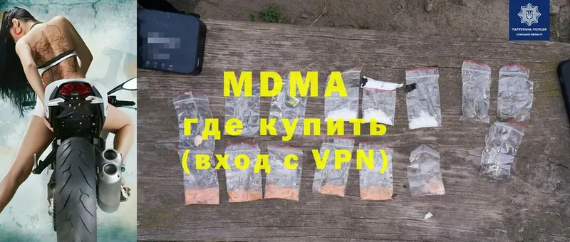 MDMA crystal  где купить наркотик  Уссурийск 